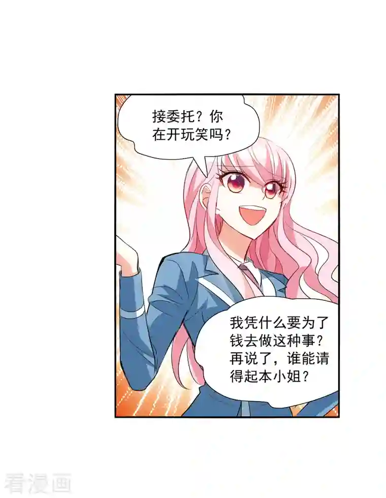 奇怪的苏夕第2季第46话 重返校园3