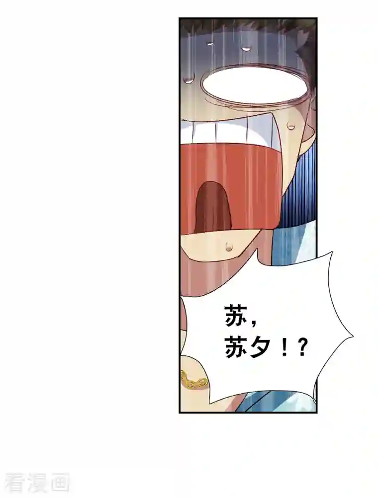 奇怪的苏夕第2季第47话 重返校园4