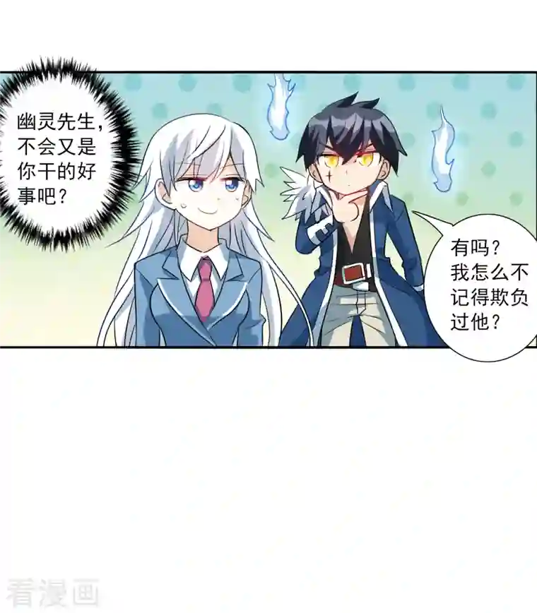 奇怪的苏夕第2季第47话 重返校园4