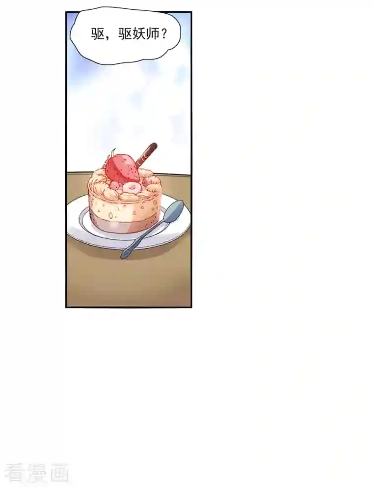 奇怪的苏夕第2季第47话 重返校园4