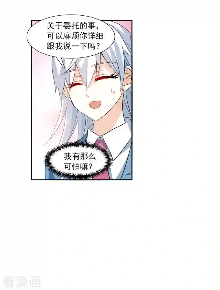 奇怪的苏夕第2季第47话 重返校园4