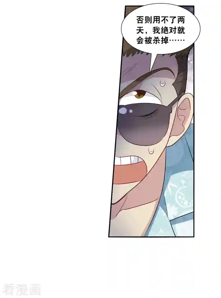 奇怪的苏夕第2季第47话 重返校园4