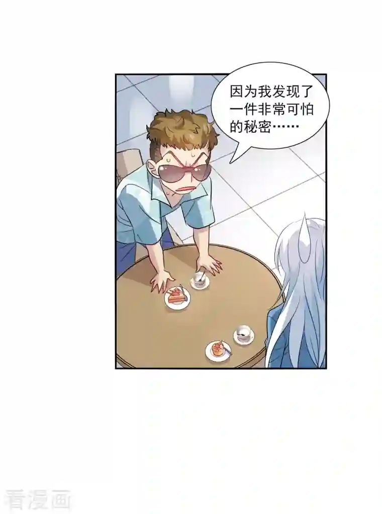 奇怪的苏夕第2季第47话 重返校园4