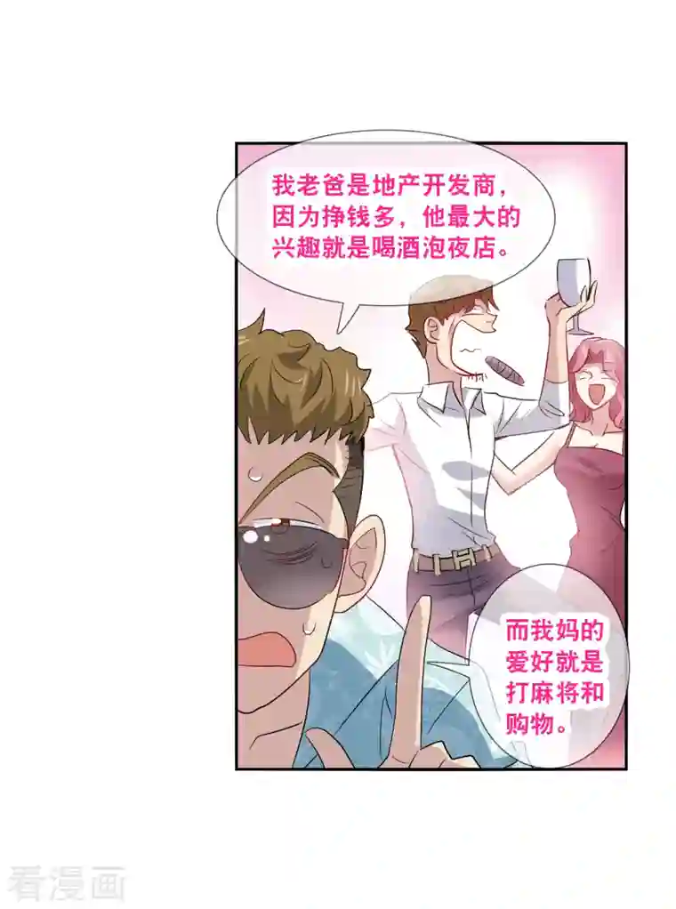 奇怪的苏夕第2季第47话 重返校园4