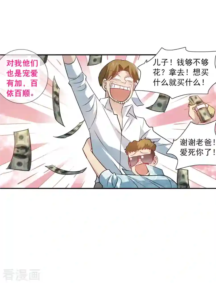 奇怪的苏夕第2季第47话 重返校园4