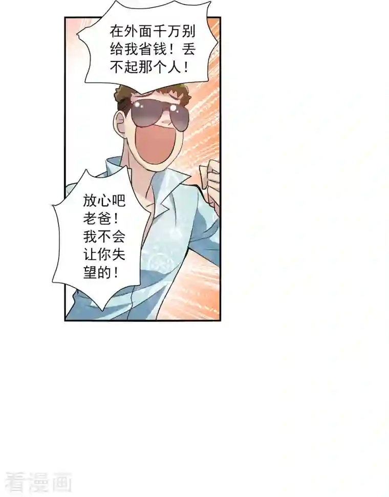 奇怪的苏夕第2季第47话 重返校园4