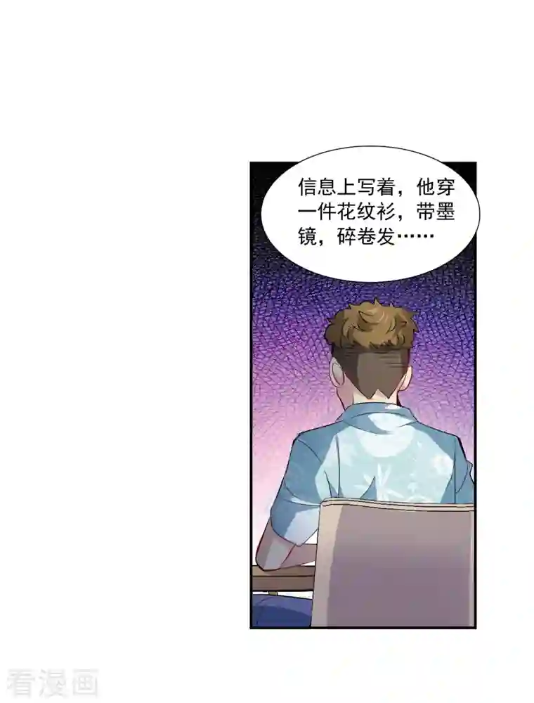 奇怪的苏夕第2季第47话 重返校园4