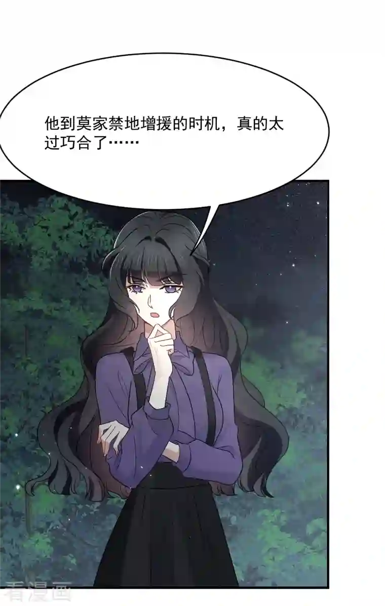 摩耶·人间玉第2季4话3 祖坟