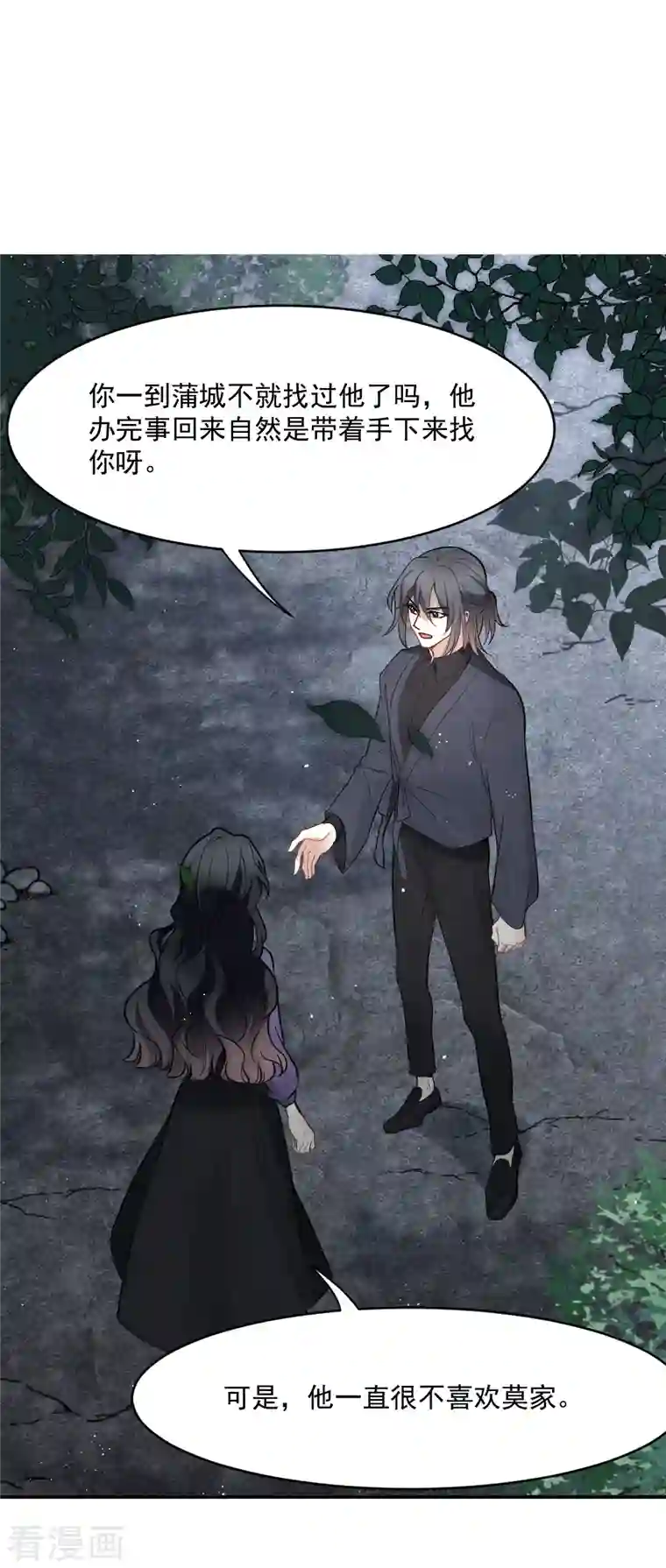 摩耶·人间玉第2季4话3 祖坟