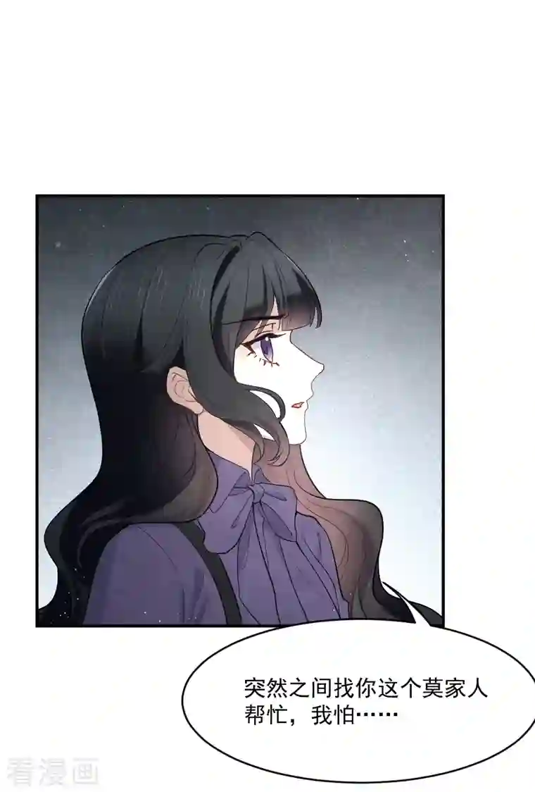 摩耶·人间玉第2季4话3 祖坟