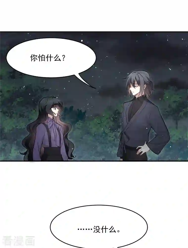 摩耶·人间玉第2季4话3 祖坟