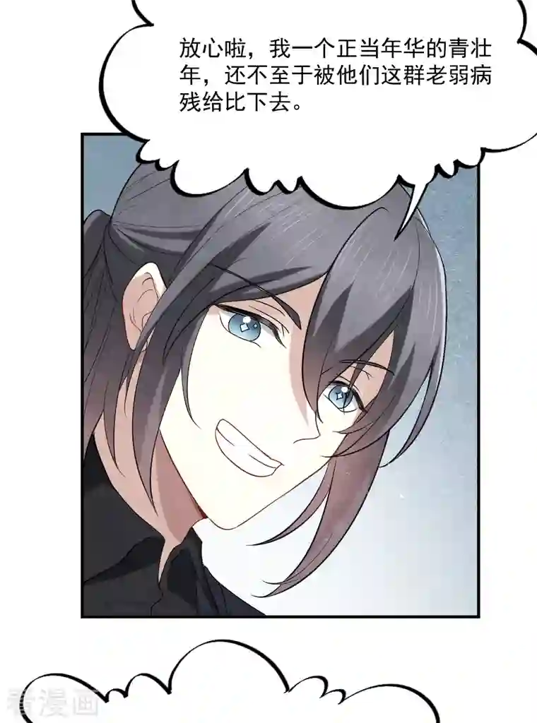 摩耶·人间玉第2季4话3 祖坟