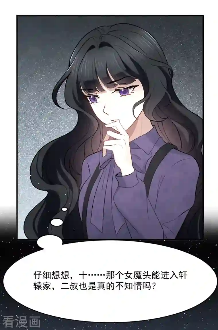 摩耶·人间玉第2季4话3 祖坟