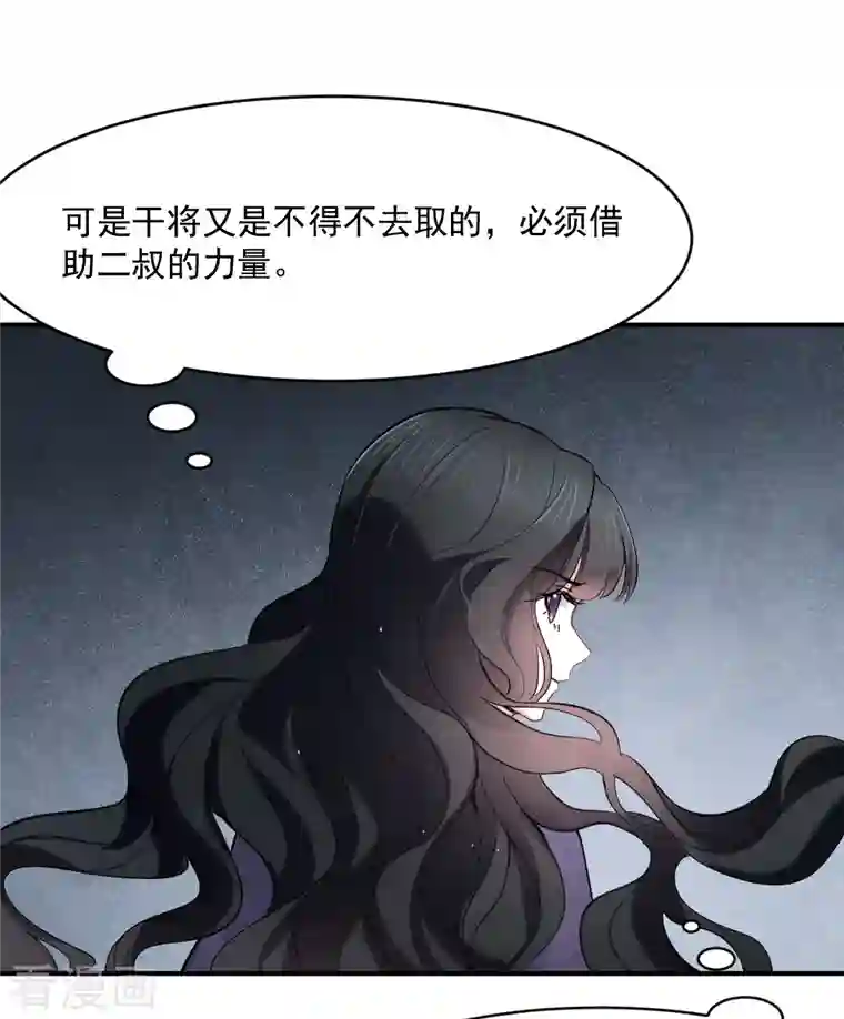 摩耶·人间玉第2季4话3 祖坟