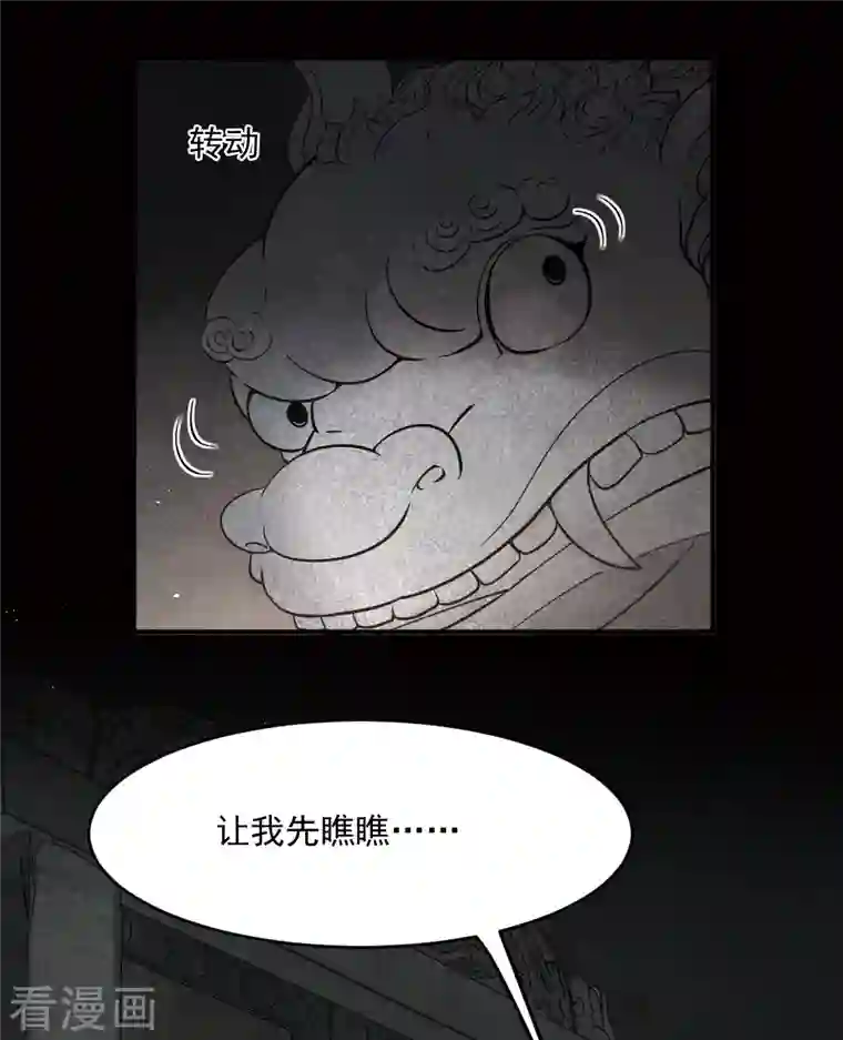 摩耶·人间玉第2季4话3 祖坟