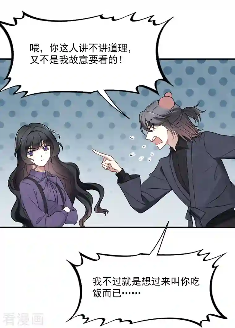 摩耶·人间玉第2季4话3 祖坟