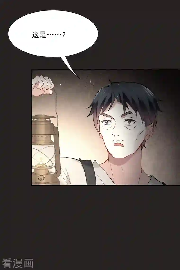 摩耶·人间玉第2季4话3 祖坟