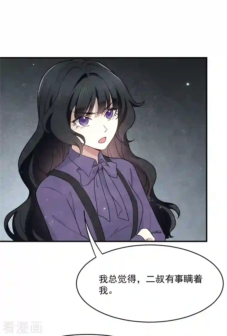 摩耶·人间玉第2季4话3 祖坟