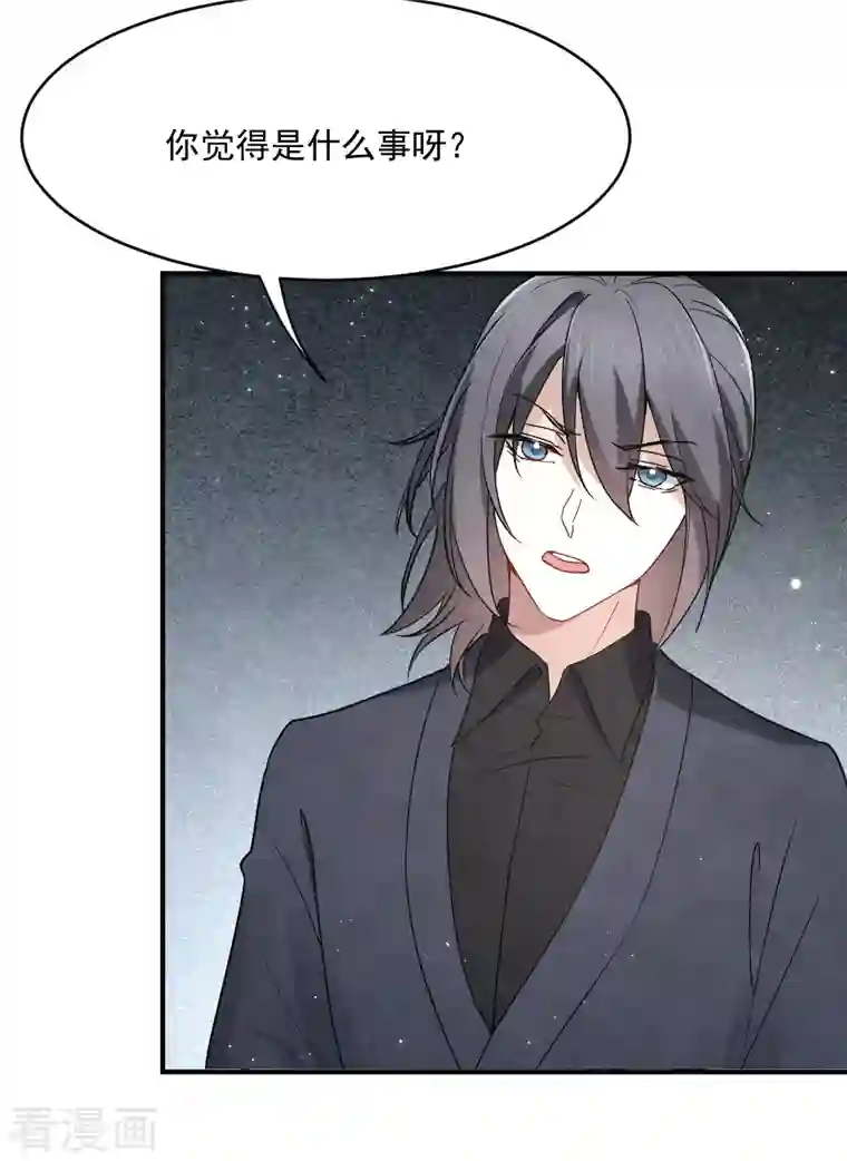 摩耶·人间玉第2季4话3 祖坟