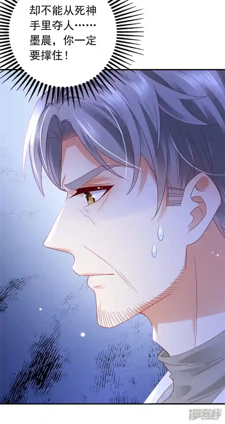 豪门天价前妻第729话 我绝不放弃！