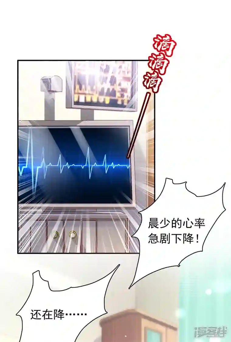 豪门天价前妻第729话 我绝不放弃！