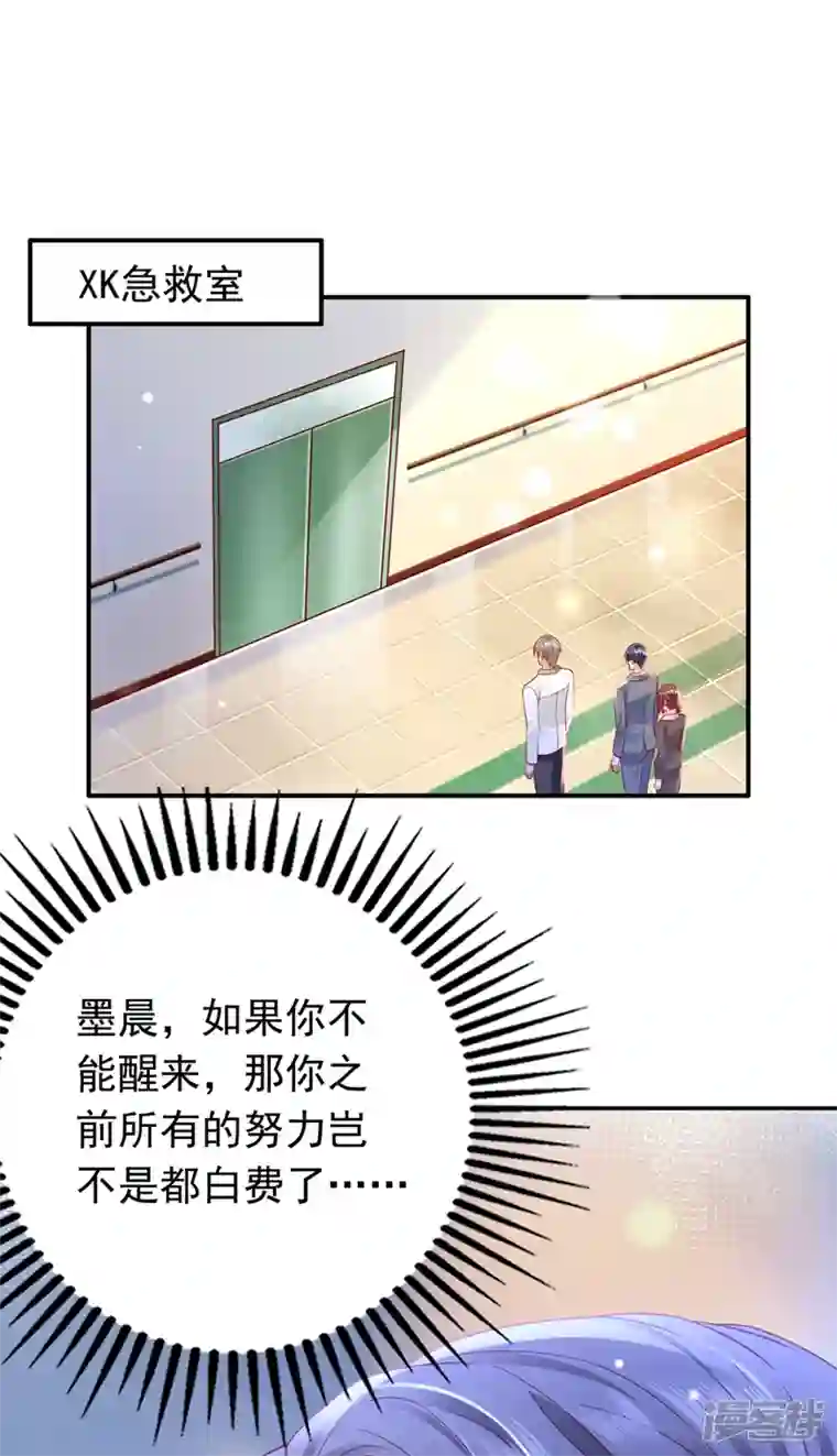 豪门天价前妻第729话 我绝不放弃！