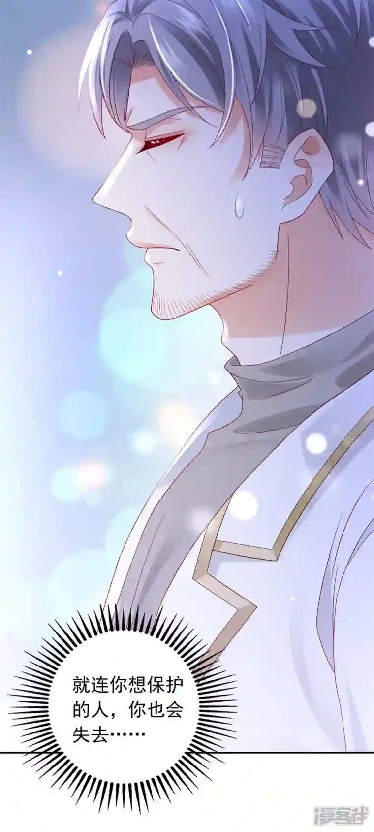 豪门天价前妻第729话 我绝不放弃！