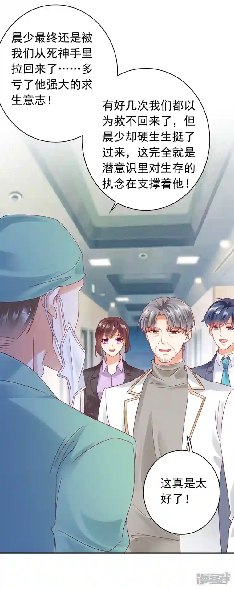 豪门天价前妻第729话 我绝不放弃！