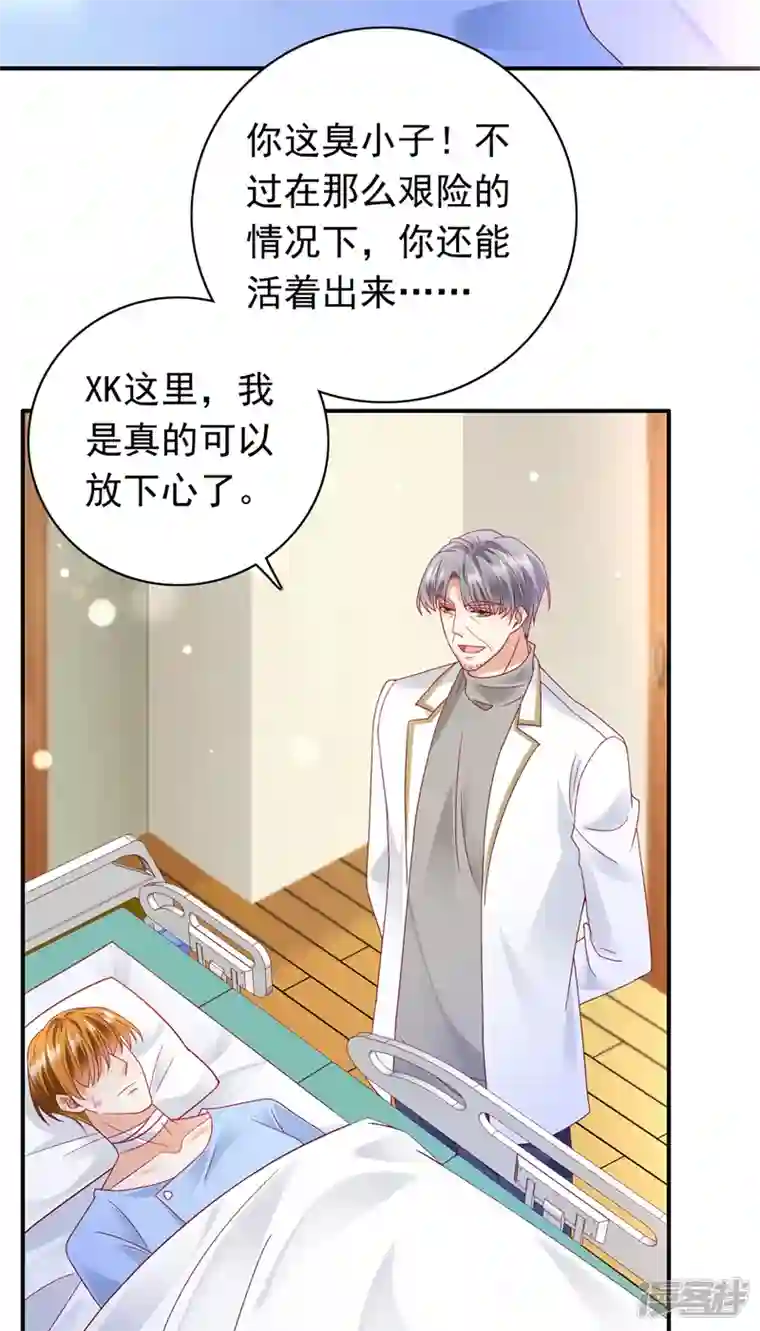 豪门天价前妻第729话 我绝不放弃！