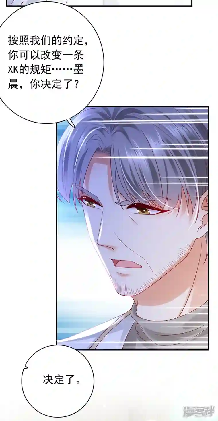 豪门天价前妻第729话 我绝不放弃！