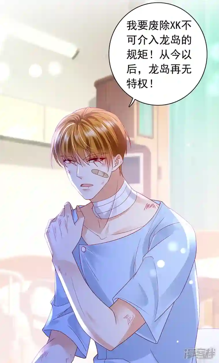 豪门天价前妻第729话 我绝不放弃！