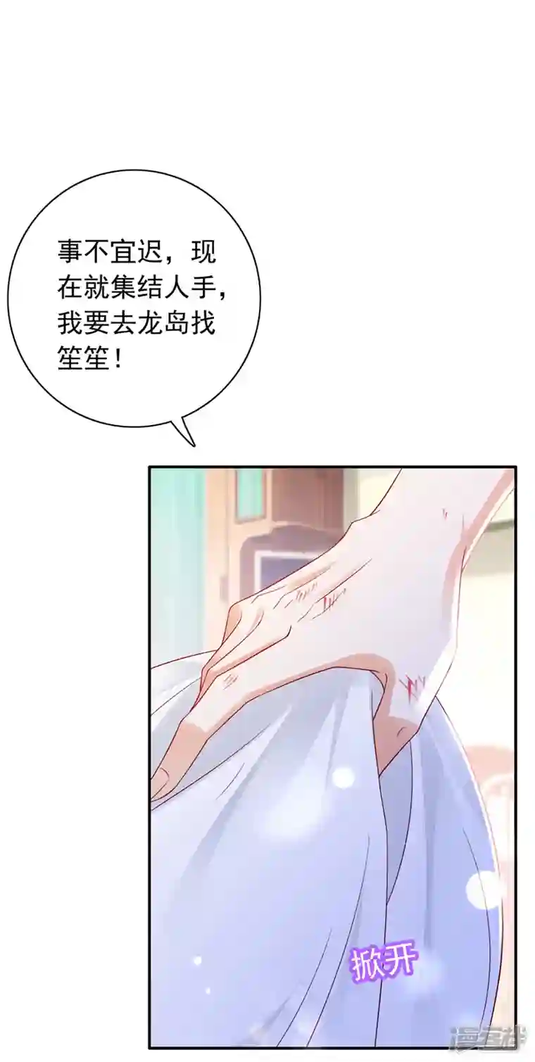 豪门天价前妻第729话 我绝不放弃！