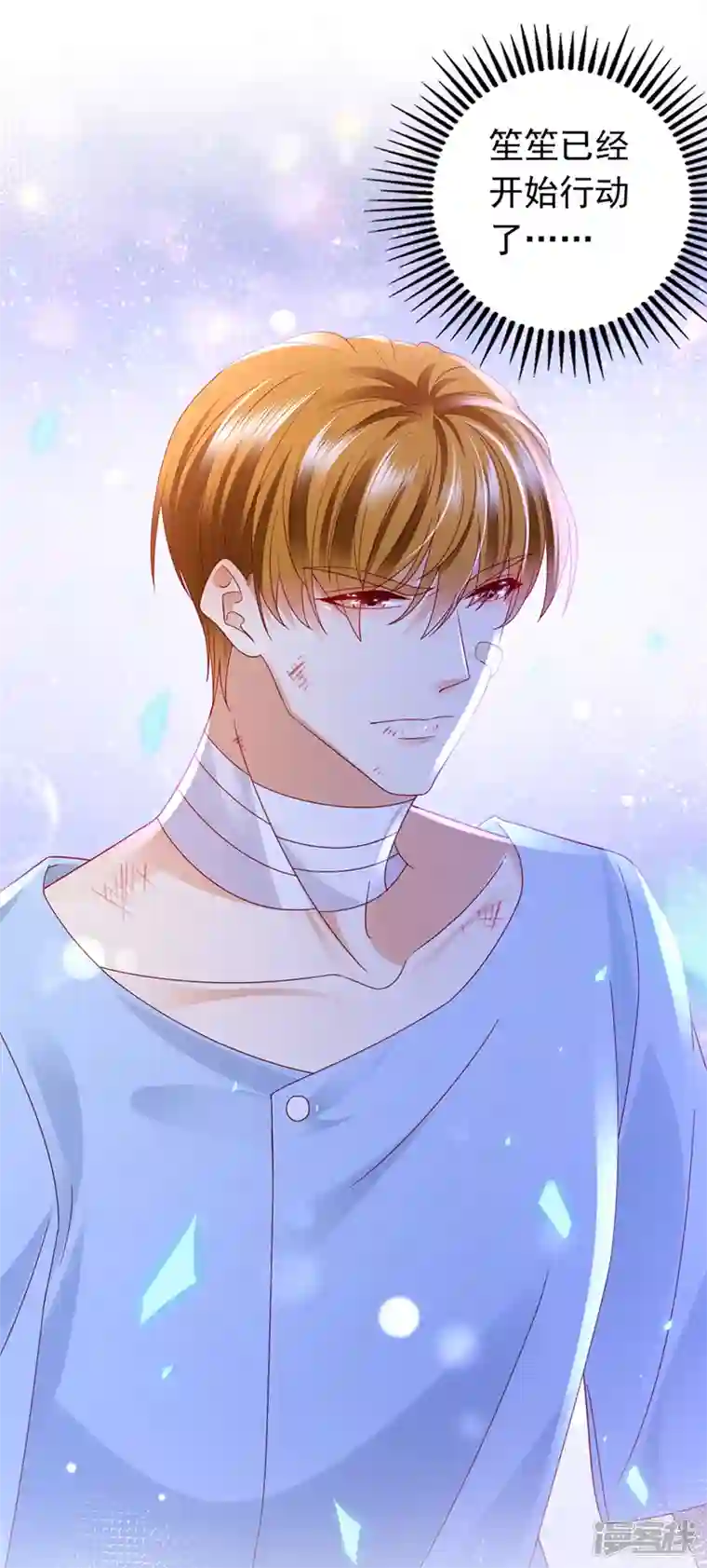 豪门天价前妻第729话 我绝不放弃！