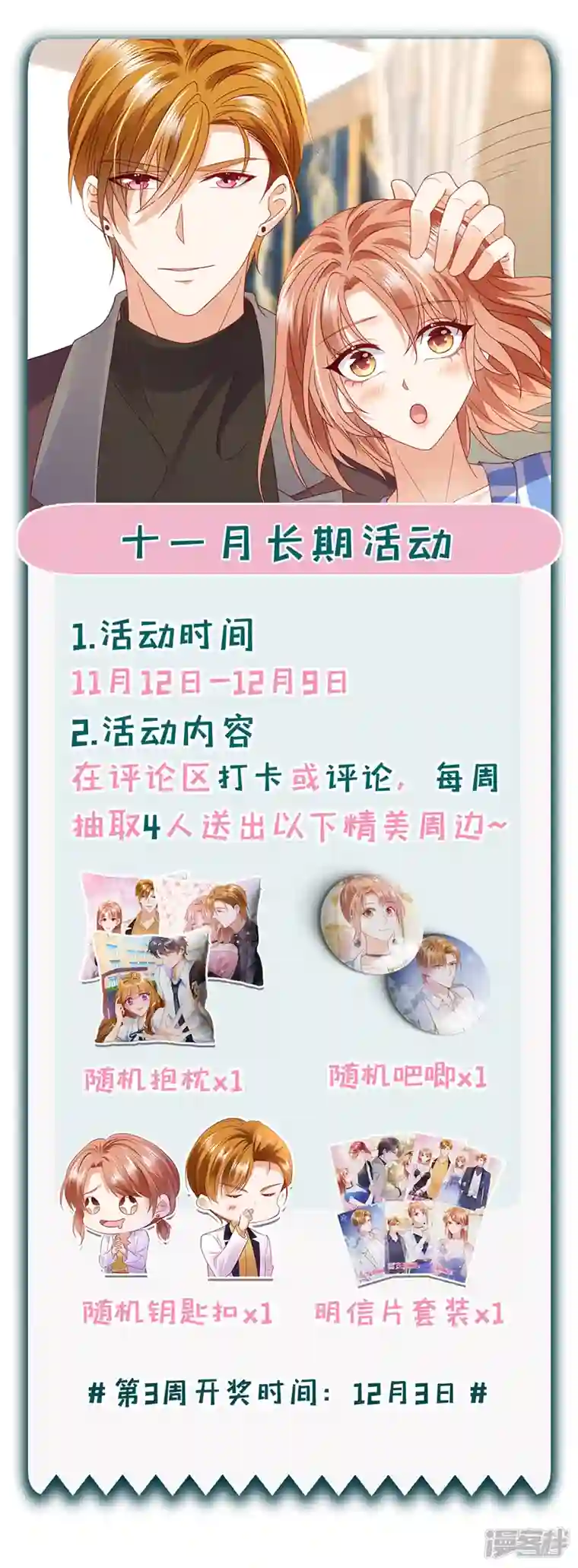 豪门天价前妻第729话 我绝不放弃！