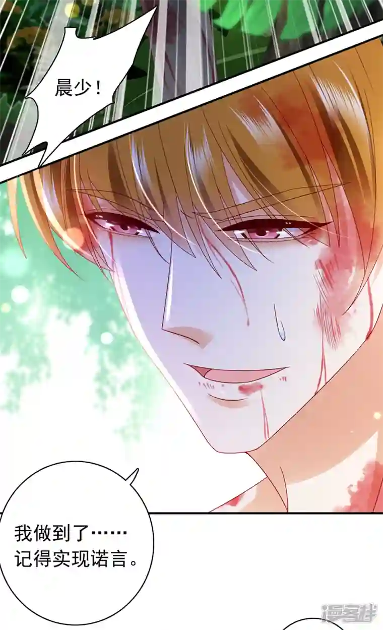 豪门天价前妻第729话 我绝不放弃！