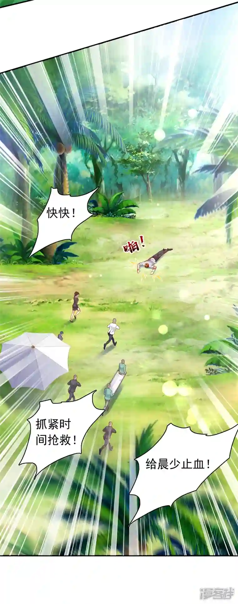 豪门天价前妻第729话 我绝不放弃！