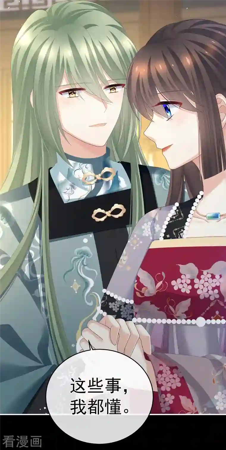 女帝的后宫第287话 家法之上，格杀无论