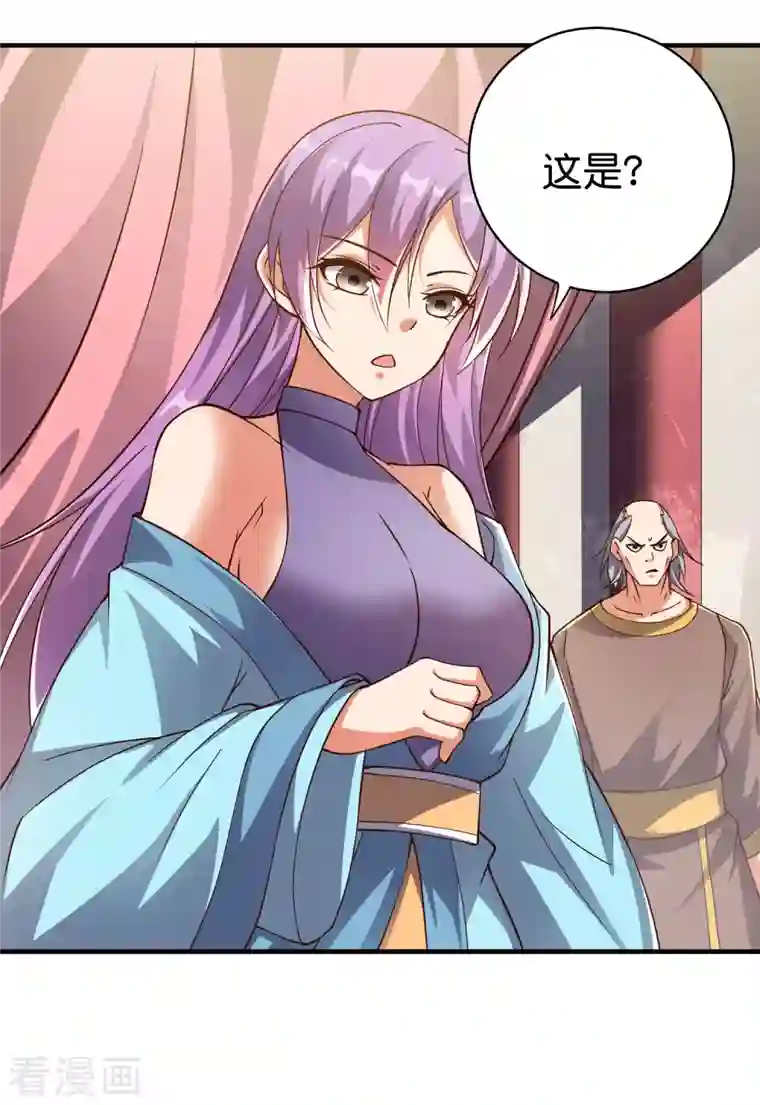 伏天圣主第2季164话 充气宝！