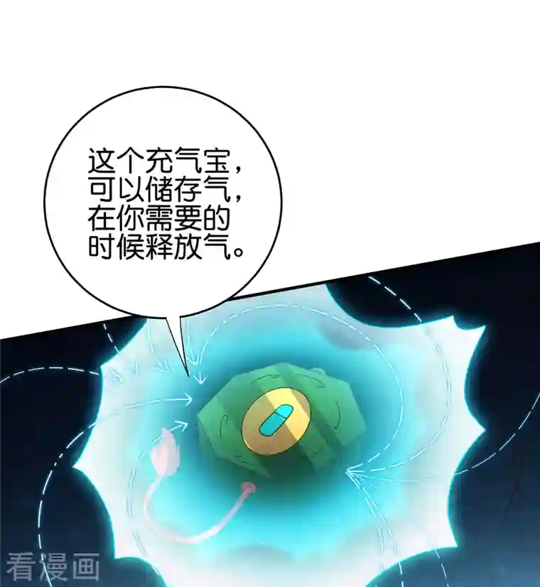 伏天圣主第2季164话 充气宝！