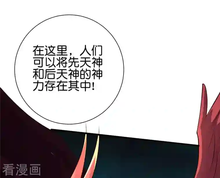 伏天圣主第2季164话 充气宝！