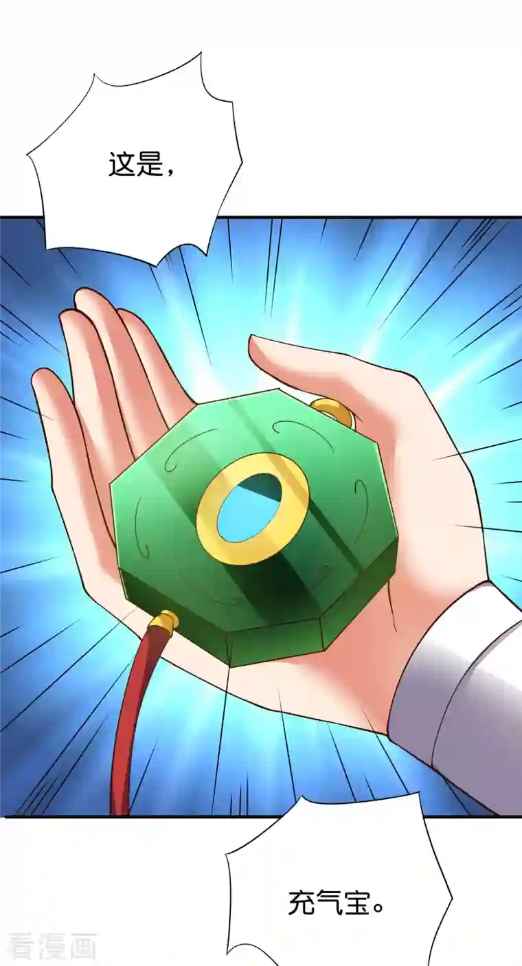 伏天圣主第2季164话 充气宝！