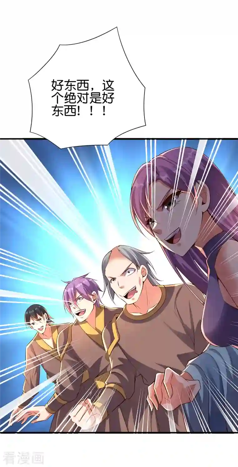 伏天圣主第2季164话 充气宝！