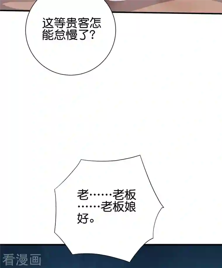 伏天圣主第2季164话 充气宝！