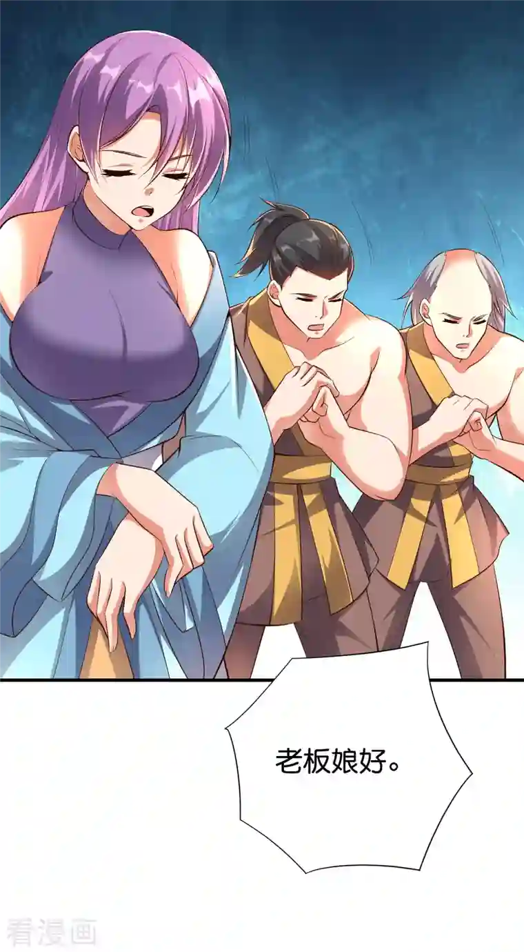 伏天圣主第2季164话 充气宝！