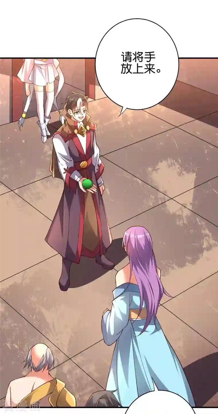 伏天圣主第2季164话 充气宝！