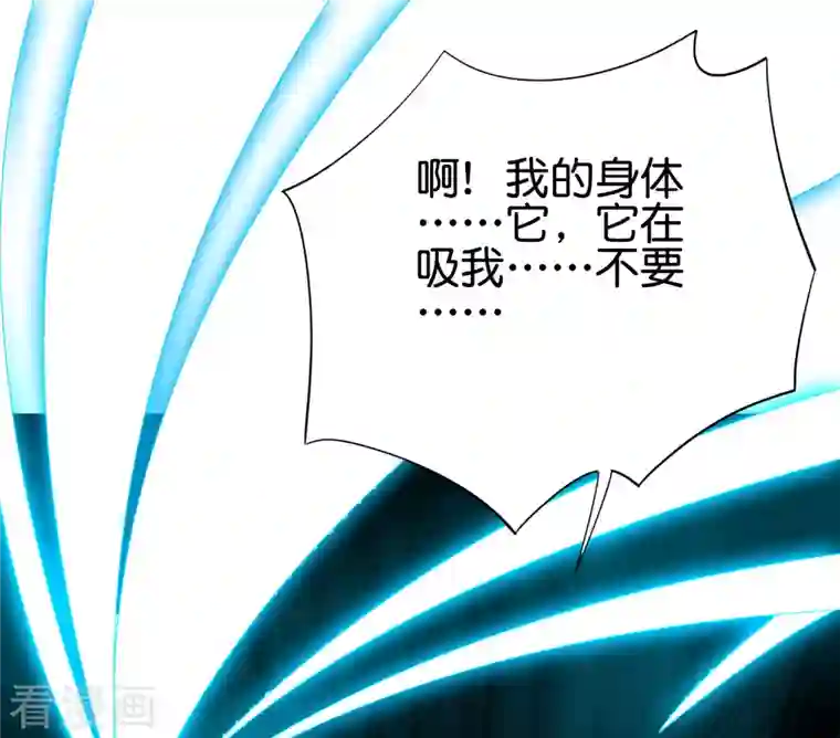 伏天圣主第2季164话 充气宝！