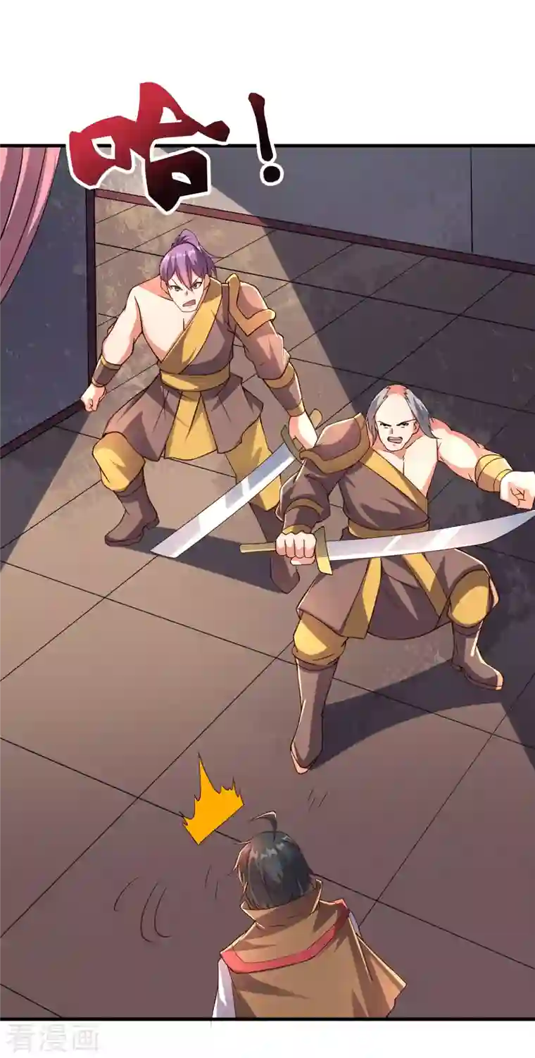 伏天圣主第2季164话 充气宝！