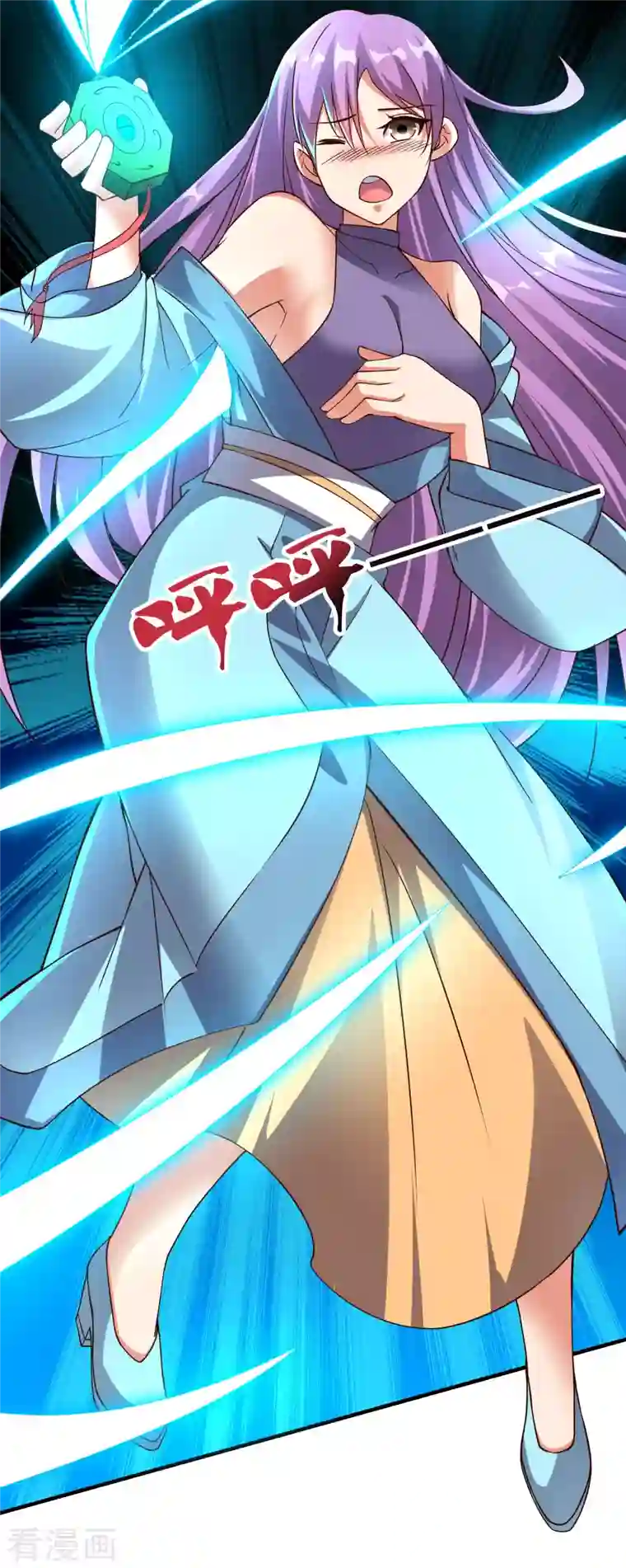 伏天圣主第2季164话 充气宝！