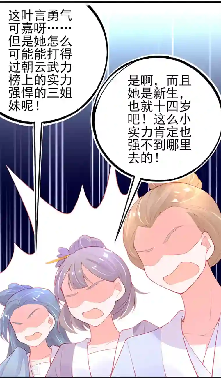 本王妃神藤在手第138话 吕氏三姐妹