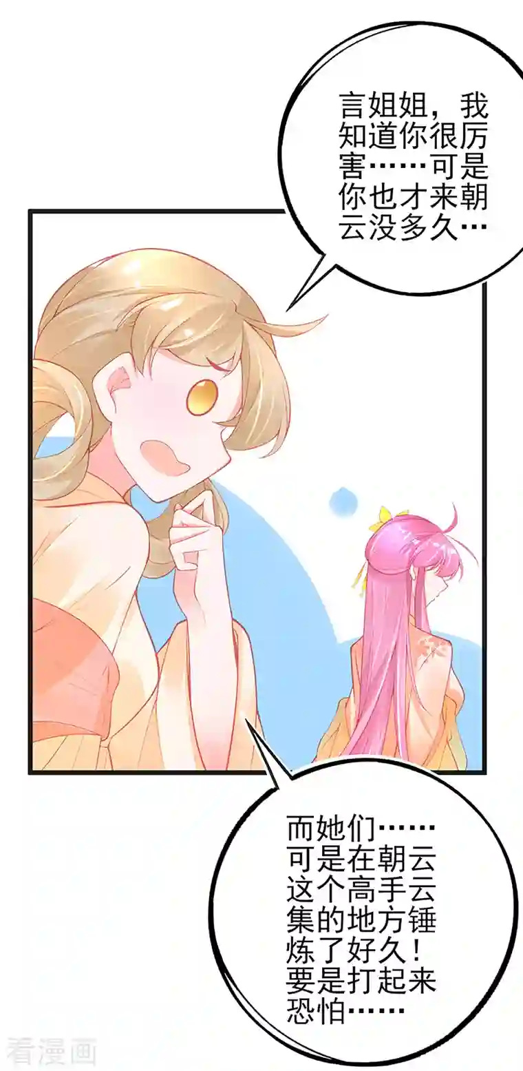 本王妃神藤在手第138话 吕氏三姐妹